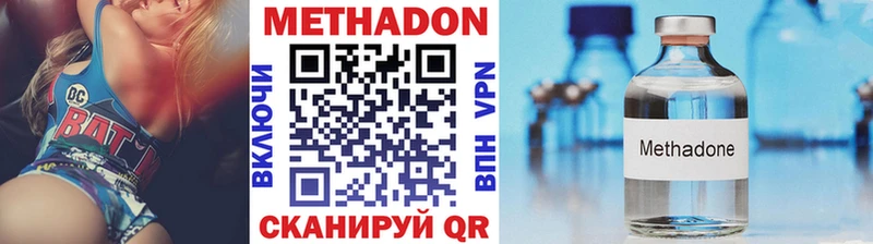 Купить где  Чишмы  Метадон VHQ